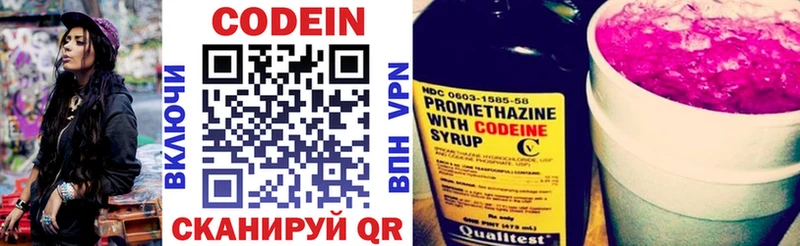 наркошоп blacksprut tor Кодеин Purple Drank Родники