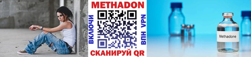 МЕТАДОН methadone  Родники 